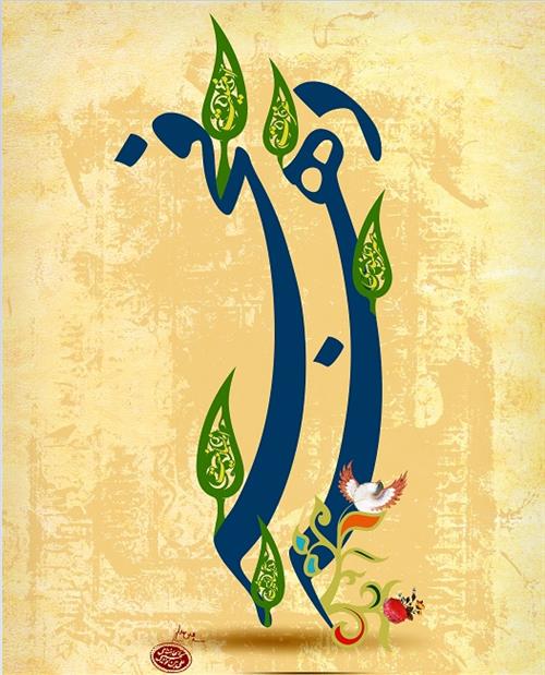 دهه فجر مبارک